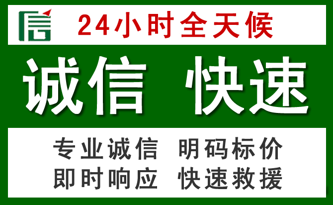 西秀区汽车救援